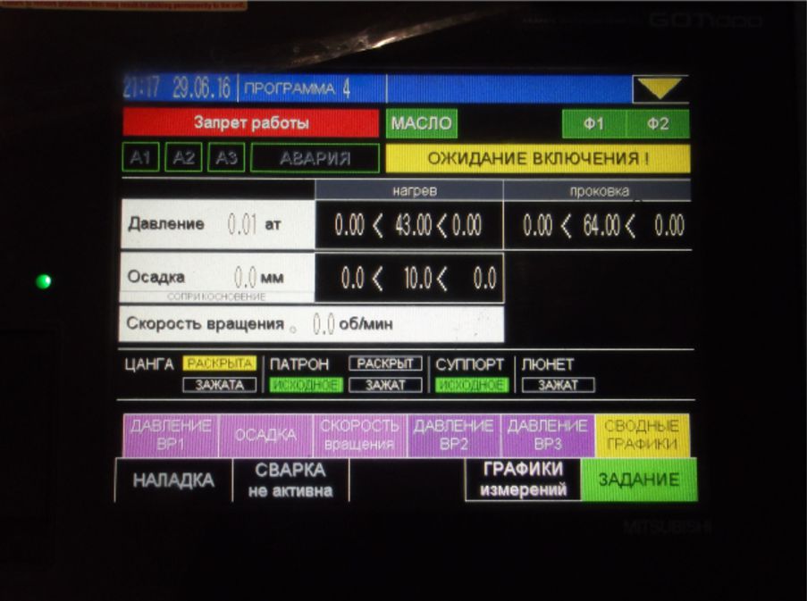 Вид экрана панели оператора